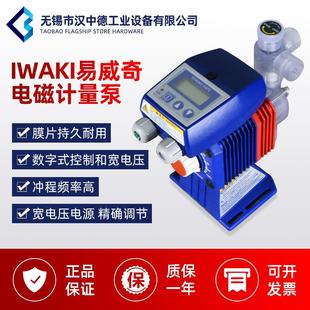 IWAKI 精现货 日本原装 计量泵 新款 隔膜 易威奇 正品 耐酸碱