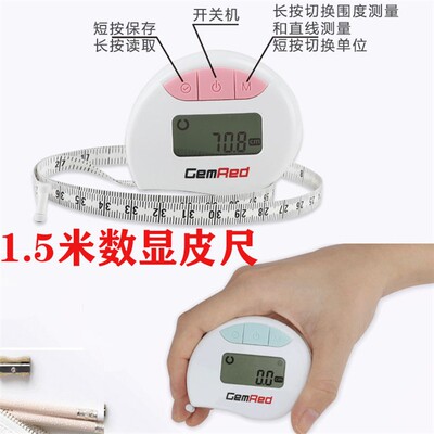 新款gemred电子数显皮尺1.5米卷尺BMI体脂围度尺三围尺测胸围现货