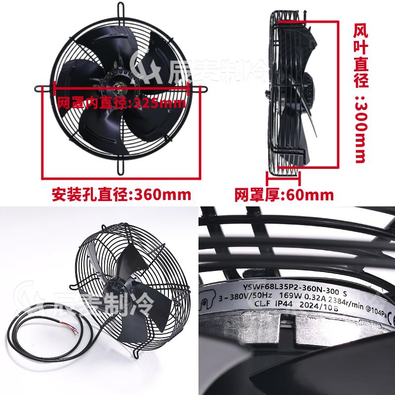 新款MAER马尔外转子轴流风机YSWF68L35P2-360P-300S吸风380V现货