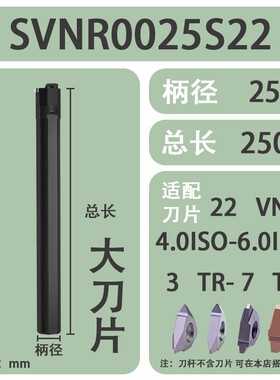 新款立装内外螺纹刀杆SER2020K16-V SER2525M22 M16-V SVNR蜗现货