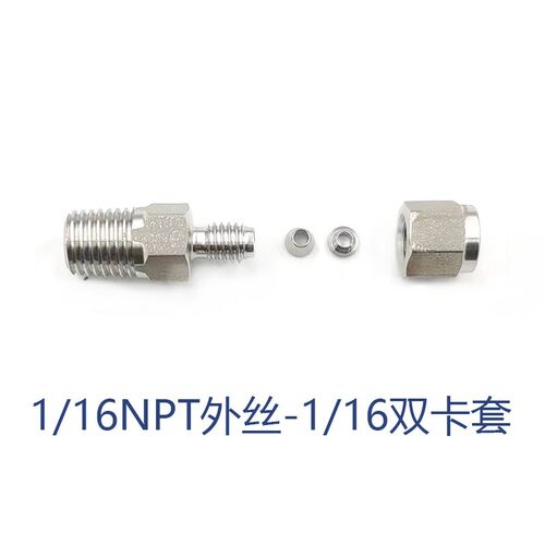 新款1/16NPT外丝转卡套直通减压阀出口1/4 1/8316L终端接头世现货