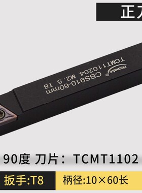 新款45度 90度镗刀头镗刀杆CBS410刀杆 舍弃式搪孔刀杆 可换现货