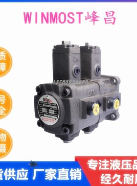 新款台湾WINMOST峰昌 VP-DF-12A/12A/15B/15B/12C/12C/15D/15现货