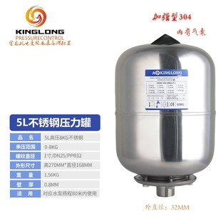 不锈钢水泵压力罐隔膜全自动变频增压泵3L5L8L小型充气加现货 新款