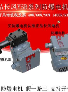 新款YSB5014隔防爆三相异步电动机YSB5024/YSB5624油泵电现货