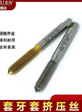 新款牙套ST丝锥 护套螺套挤压丝攻M2M3M4m5m6m8m10m12U4-40 6现货