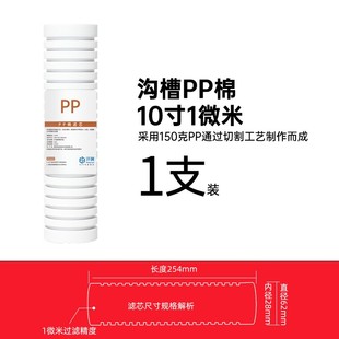 沣澜净水器滤芯前三级通用家用过滤器10寸PP棉滤芯五级套现货 新款