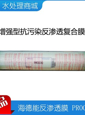 新款美国RO膜 CPA3-LD PROC10 HYDRANAUTICS 8040反渗现货