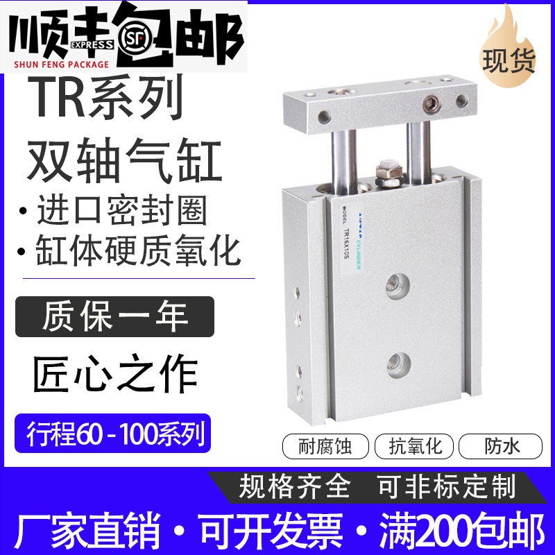 新款双轴双杆气缸亚德客型TR10X40S 16X50S 20X60S 25X70S 32现货