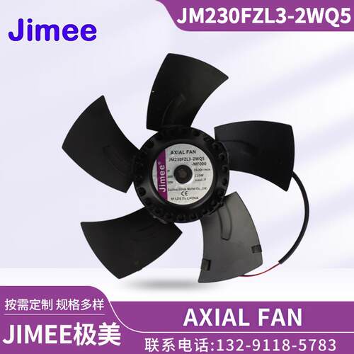 新款JM230FZL3-2WQ5  AXIAL FAN 风机 主轴伺服变频电机现货