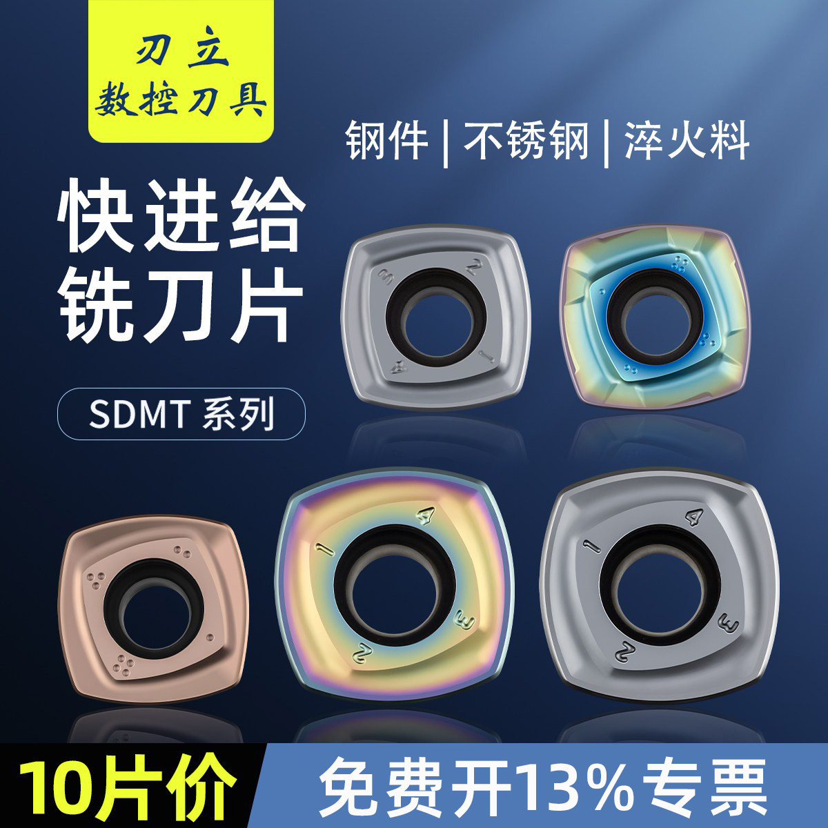 优质钨钢基材更耐磨抗崩