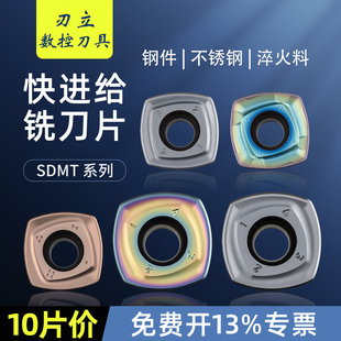 数控快进给四方铣刀片SDMT120512-PH大进给WNMU刀粒ARSF15刀盘