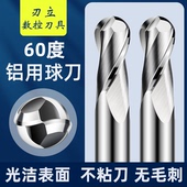 60度2刃铝用球头钨钢球刀铣刀R0.5R1R2R3R4R5R6数控铝用球形合金