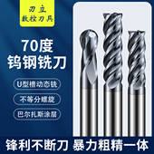 70度钨钢铣刀4刃硬质合金U型槽动态开粗平底立铣刀圆鼻刀球刀