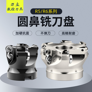 50r5铣刀盘emrw/emr圆鼻63r6飞刀盘80/100/125平面铣数控