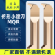 0.2 小径内孔车刀钨钢单头仿形车削小内孔镗刀MQR4 R0.1 0.15