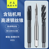 镀钛丝锥先端不锈钢含钴螺旋M3M4M5M6M8M10M12机用丝攻螺纹黑色