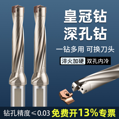 更适合深孔加工高光洁度高进给