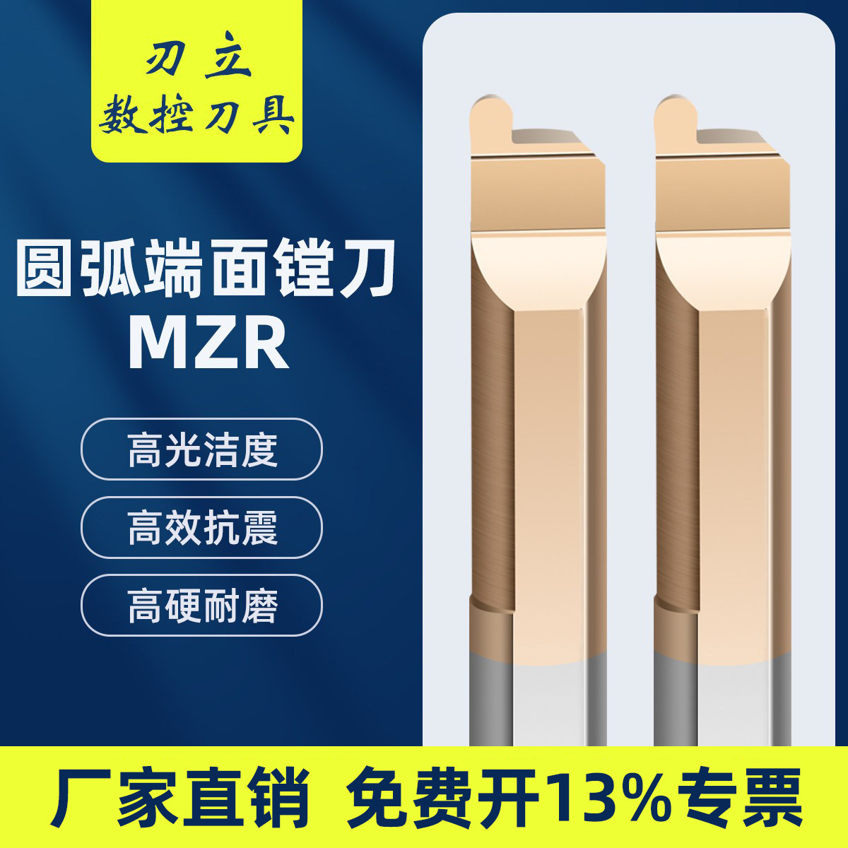 小径端面镗刀MZR 钨钢合金圆弧端面槽刀MZR4/5/6 R0.5/R0.75/R1.0