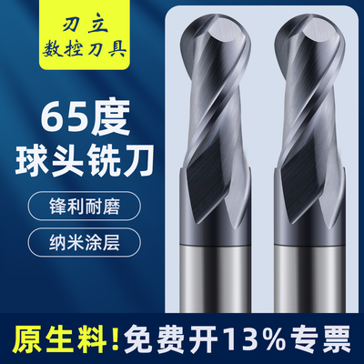 65度钨钢球刀加工效果光滑细腻