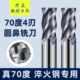 70度钨钢圆鼻刀淬火钢高硬钢专用牛鼻刀R角刀加长数控CNC加工中心