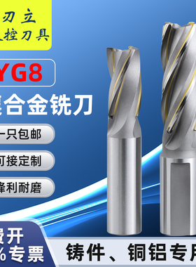 镶合金铣刀加长刃焊接螺旋铣刀BK30直柄4刃3刃焊刀高硬合金YG8