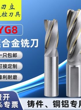 镶合金铣刀加长刃焊接螺旋铣刀BK30直柄4刃3刃焊刀高硬合金YG8