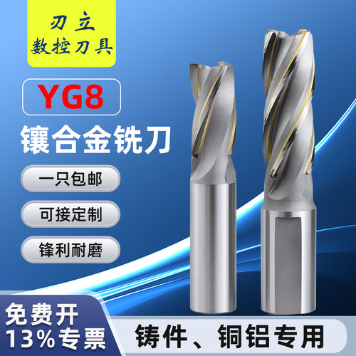 镶合金铣刀加长刃焊接螺旋铣刀BK30直柄4刃3刃焊刀高硬合金YG8