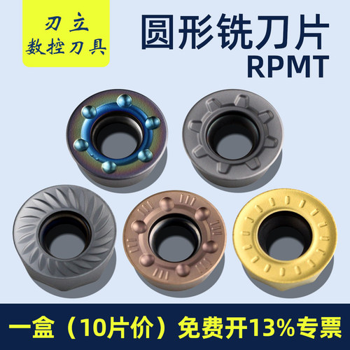 数控刀片R5钢件硬质合金RPMT1204加硬铣刀片r4不锈钢r6圆刀粒