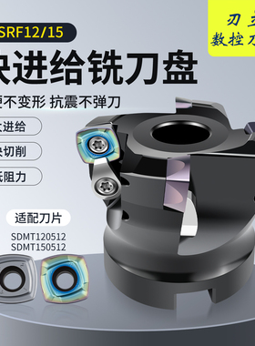 ASRF1205/1505快进给刀盘适配SDMT120512/150512刀片开粗数控刀盘