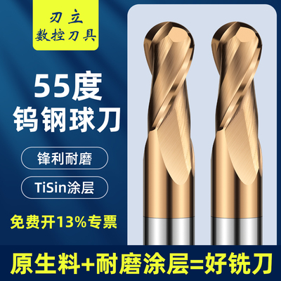 原生料+耐磨涂层=好铣刀