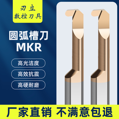 MKR内径圆弧槽刀数控刀杆小孔径镗刀整体钨钢硬质合金内孔槽刀