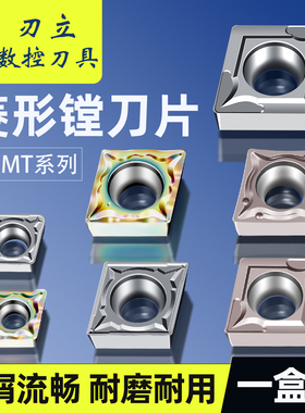 CCMT菱形刀片06020408镗刀片CCGT不锈钢09T30408内孔12040408