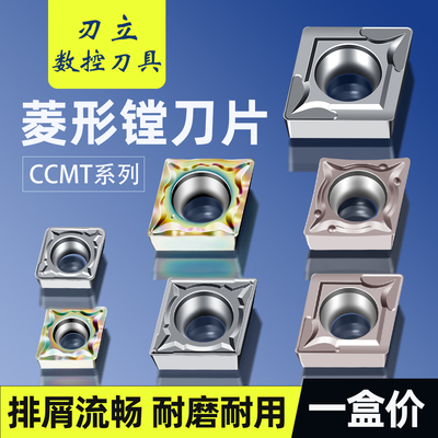 CCMT刀片好涂层更耐磨