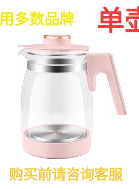 调奶器恒温壶养生壶单壶配件通用