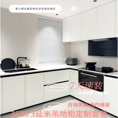 简约现代环保橱柜定制北京地区