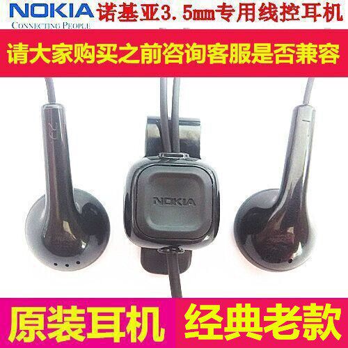 原裝諾基亞HS-125/WH-102耳機 5230 N97 1010 1050 C5 N8手機耳機在類目 影音電器, 手機耳機中 - 來自Buy2taobao.com提供專業的淘寶代購服務