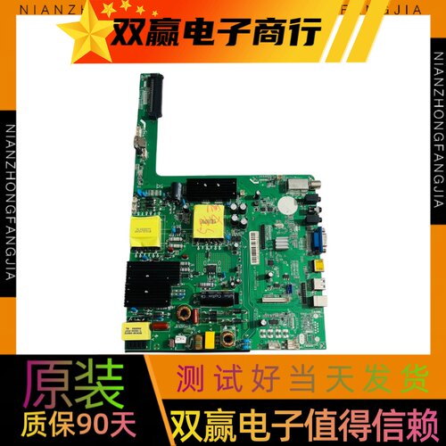 教学办公一体机主板BSD.E6UTVL-0PS-P1 80W原装教育机配件