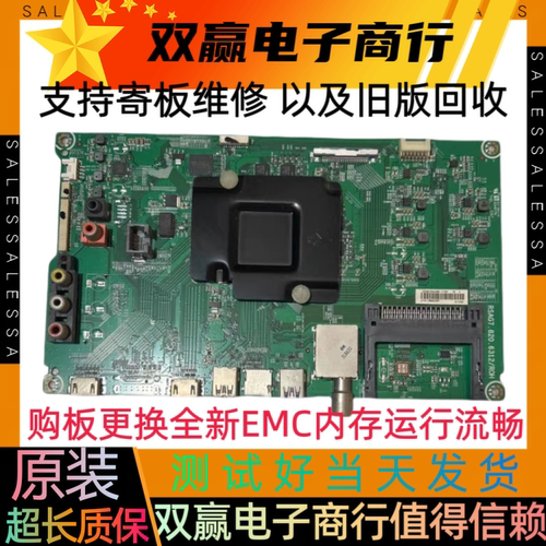 包好海信LED55/65MU7000U LED50MU7000U主板RSAG7.820.6312对白标