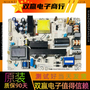 原装海信TLM37V78X3D电视机电源板RSAG7.820.4375