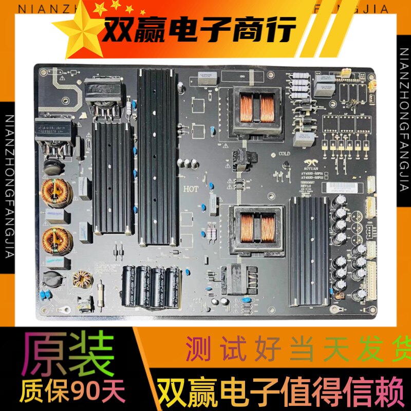 原装 奥源高压一体电源板  AY450D-5SF01/02  AY450D-5SF100