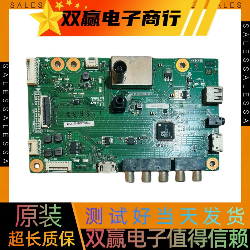 包好夏普LCD-40DS13A 40LX170A主板QPWBNG502WJN1 DUNTKG502