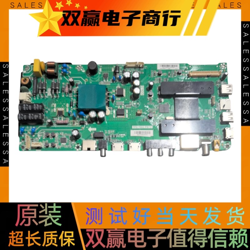 包好海尔LE40AL88D8 LE40AL88K81 42AL88A71主板TPD.T962.PB731