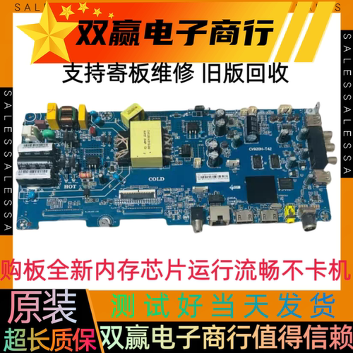 全新海尔LE40A31主板 CV920H-T42 配屏V400HJ9-PE1