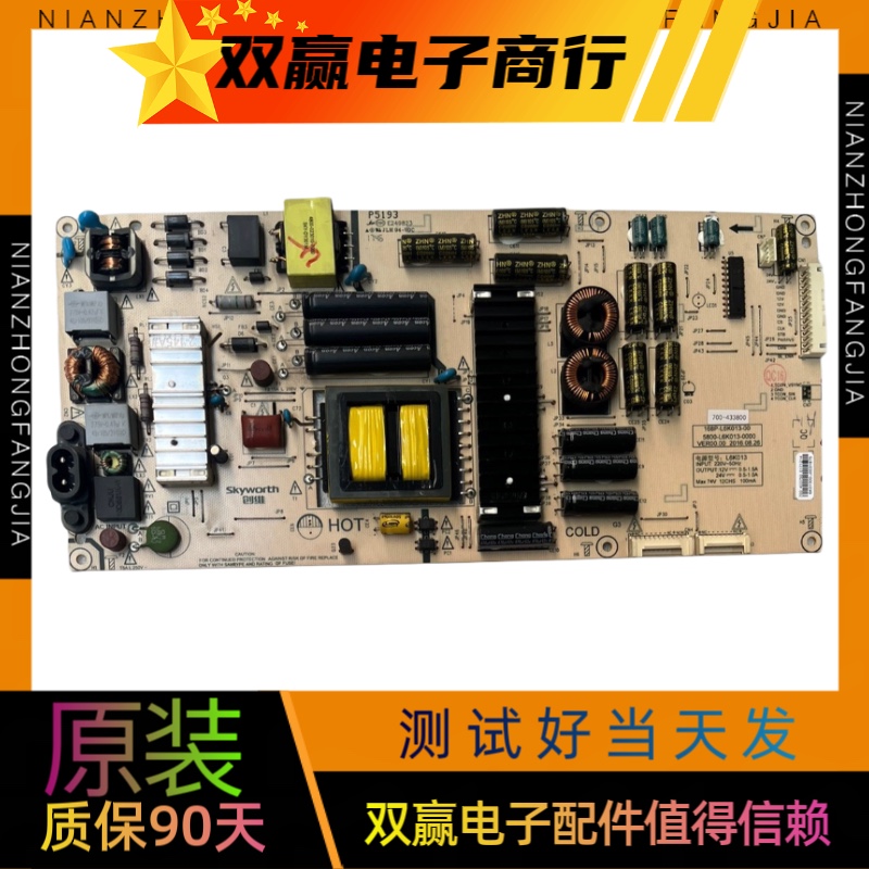 原装创维55Q8液晶电视电源板168P-L6K013-00 5800-L6K013-0000