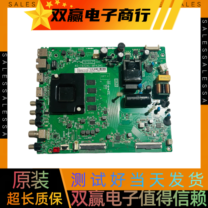 测好发原装TCL 55L8主板40-T972AL-MPA2HG配屏LVU550NDEL SS9W01