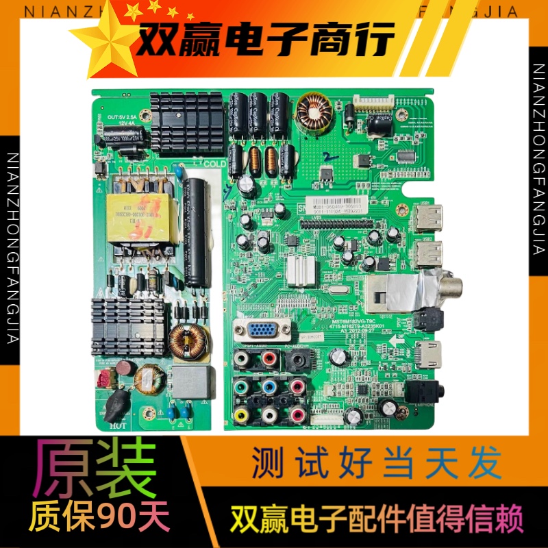 原装飞利浦32HFL2335/T3主板MST6M182VG-T9C配屏K320WD2