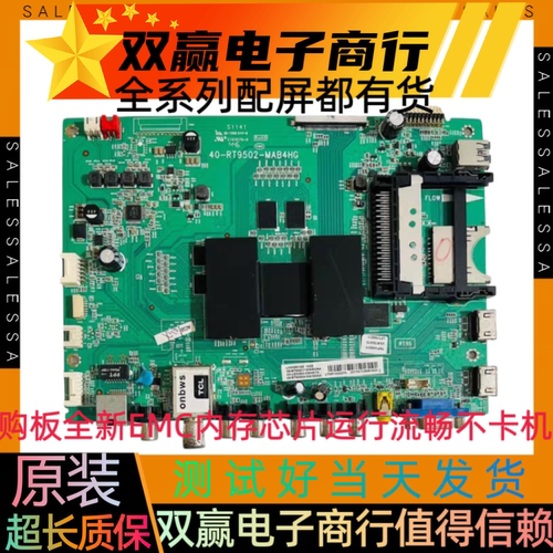 TCL L55/50/40M90 D42A571U L50E5700A主板40-RT9502-MAC/MABF4HG