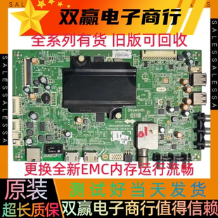 包好创维32/42/49/58/60E510E/55E5DHR主板5800-A8S500-0P40/0P90