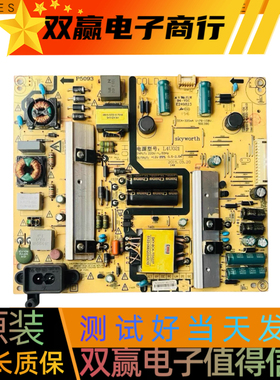 包好酷开K50J电源板5800-L4U021-0610 168P-L4U021-06